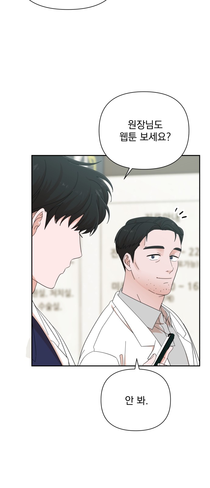 The Man With Pretty Lips - Chapter 40 - Page 49