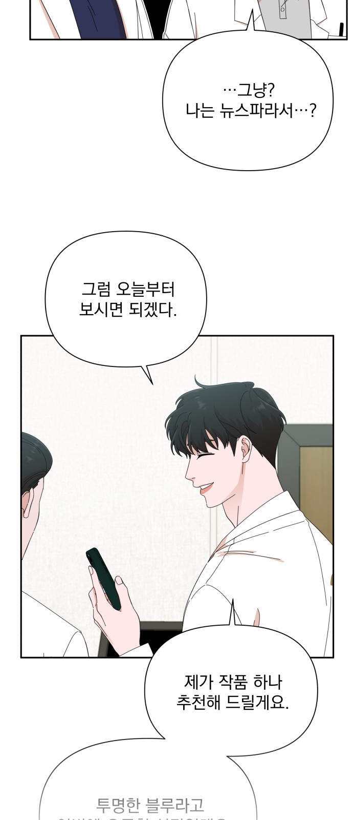 The Man With Pretty Lips - Chapter 40 - Page 51