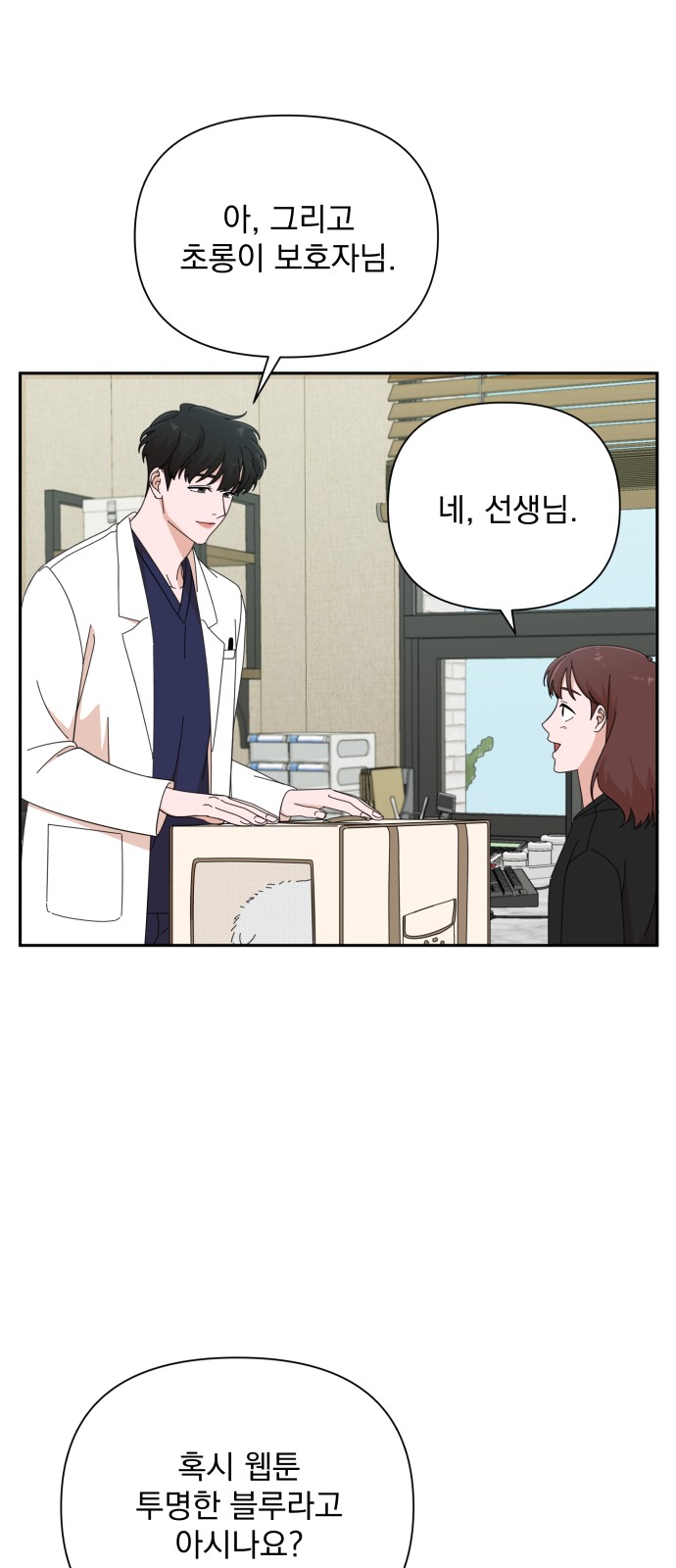 The Man With Pretty Lips - Chapter 40 - Page 54