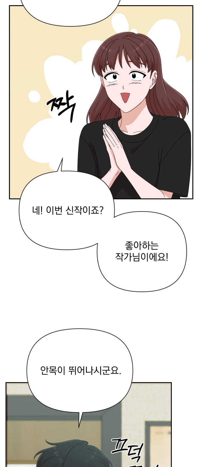 The Man With Pretty Lips - Chapter 40 - Page 55