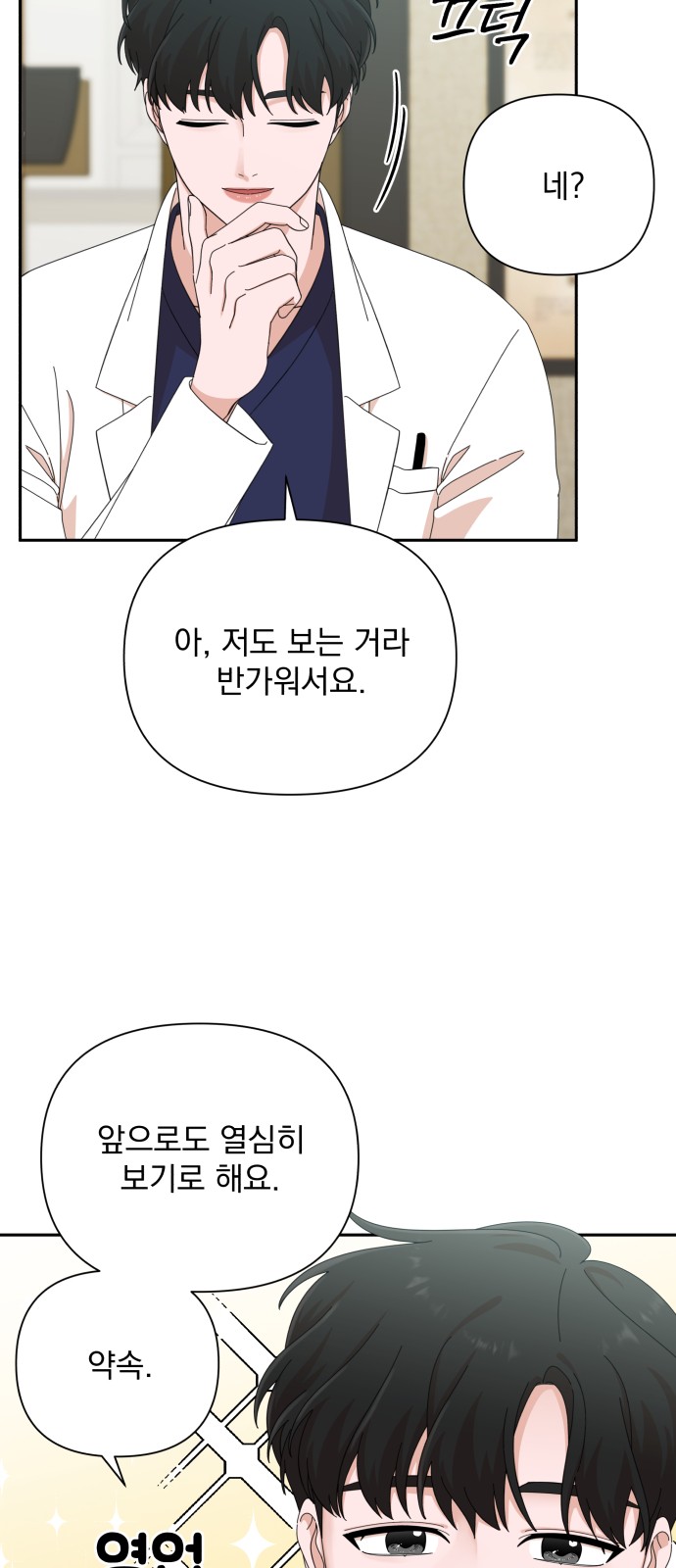 The Man With Pretty Lips - Chapter 40 - Page 56