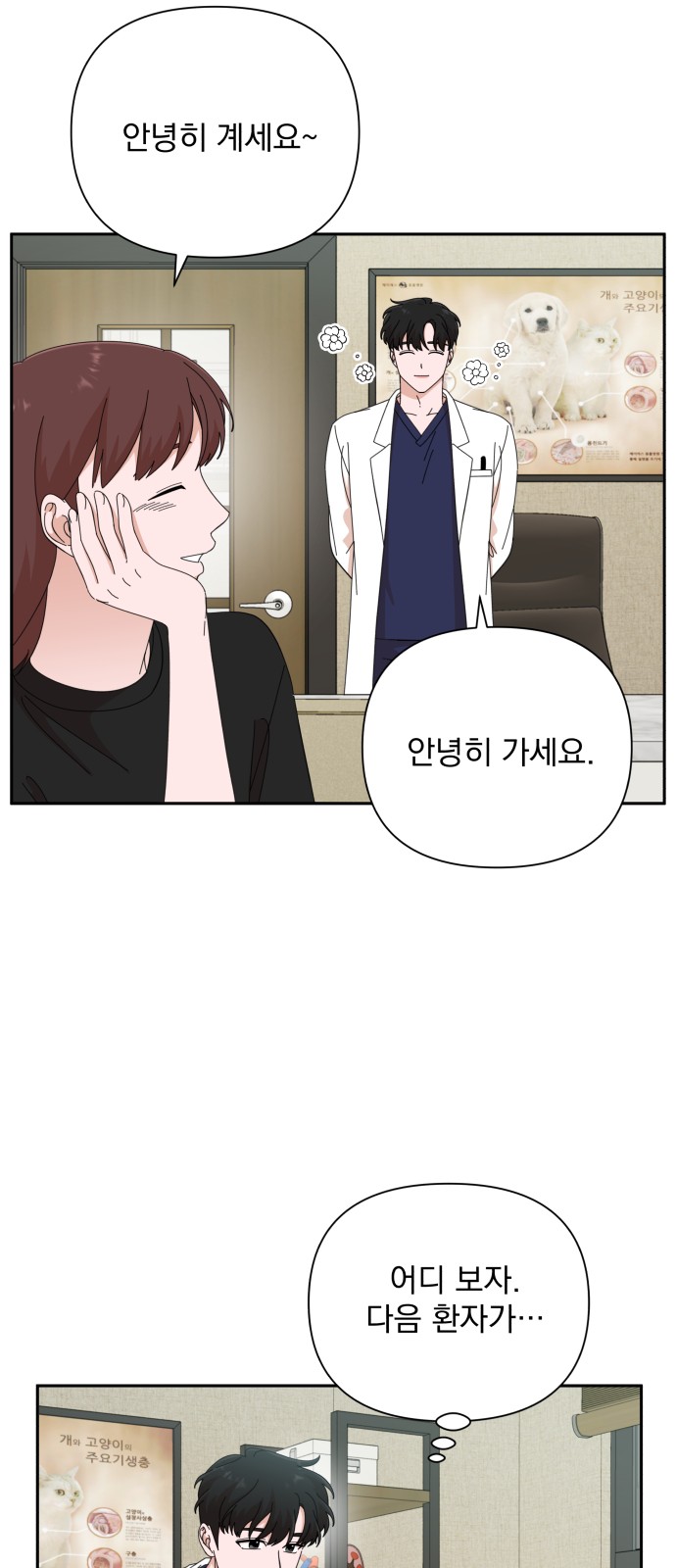 The Man With Pretty Lips - Chapter 40 - Page 59