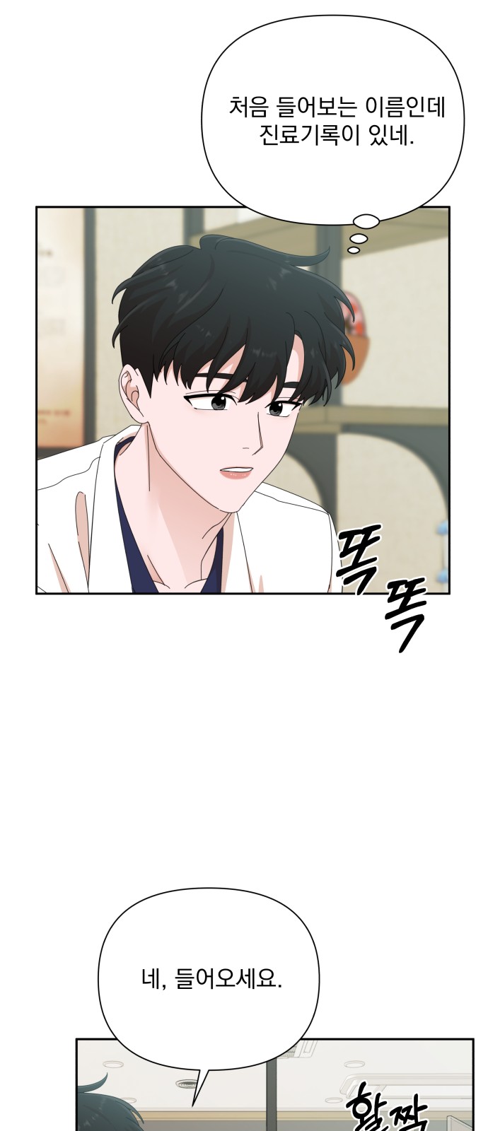 The Man With Pretty Lips - Chapter 40 - Page 61