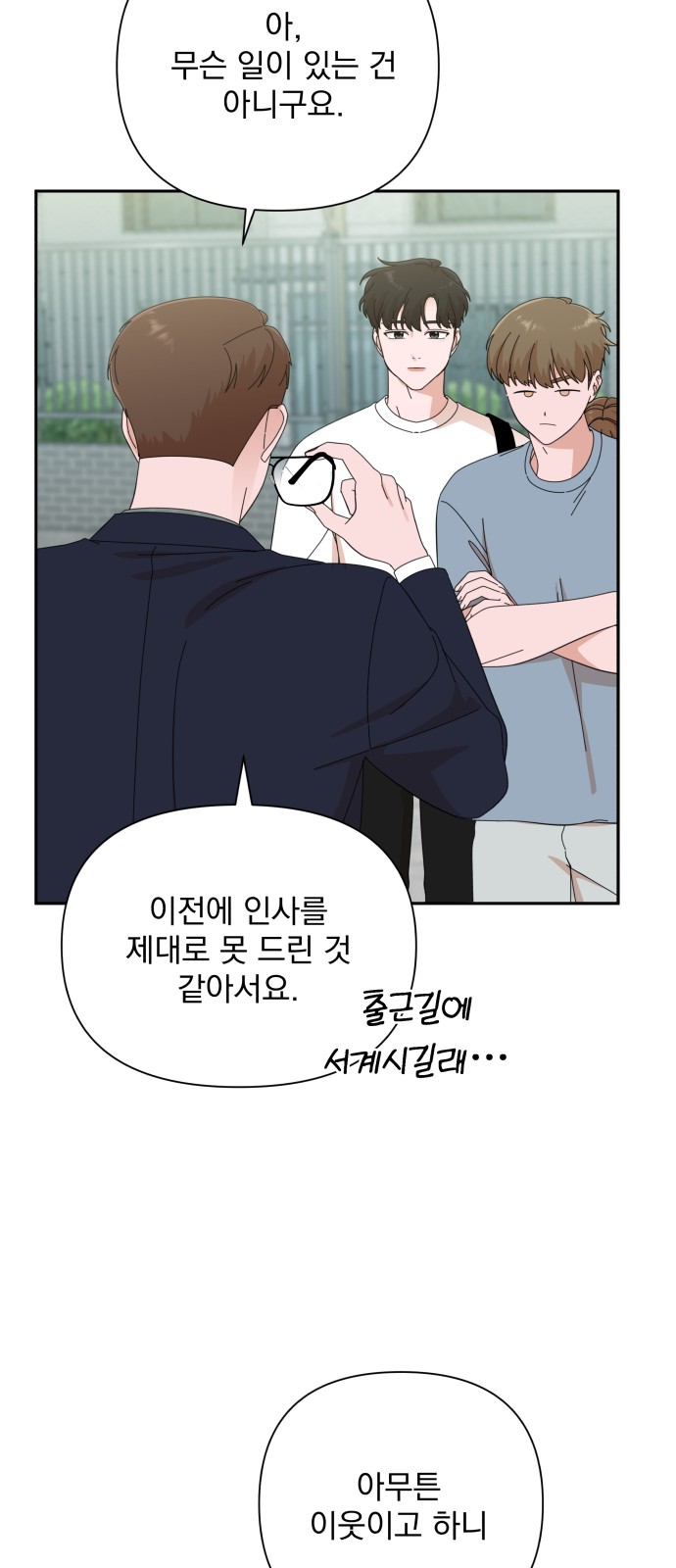 The Man With Pretty Lips - Chapter 40 - Page 8