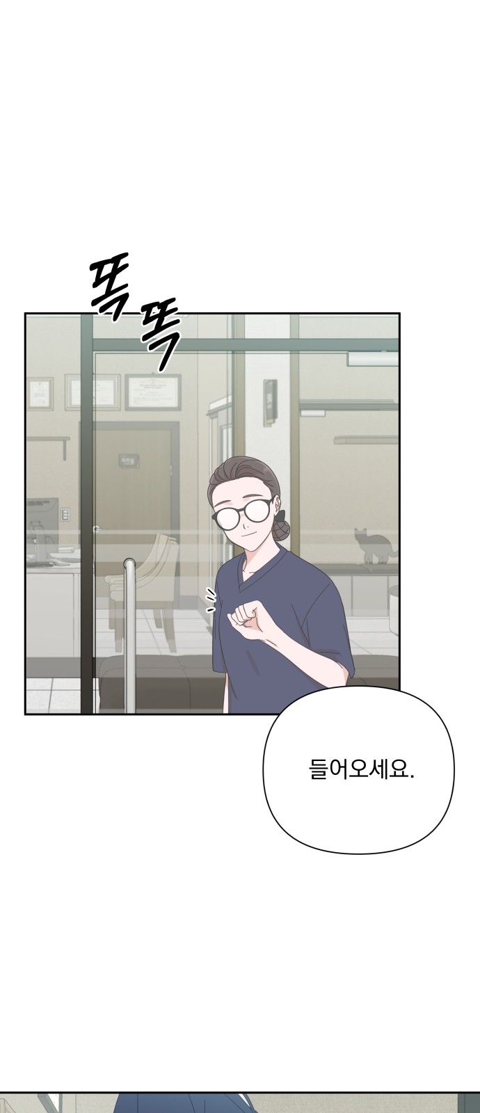 The Man With Pretty Lips - Chapter 41 - Page 1