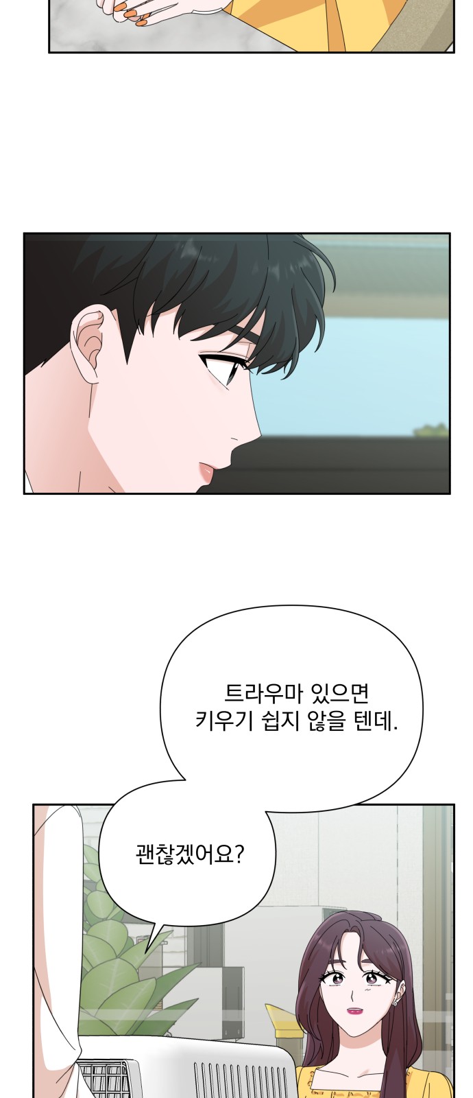 The Man With Pretty Lips - Chapter 41 - Page 10