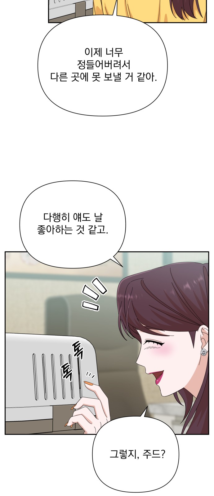 The Man With Pretty Lips - Chapter 41 - Page 12