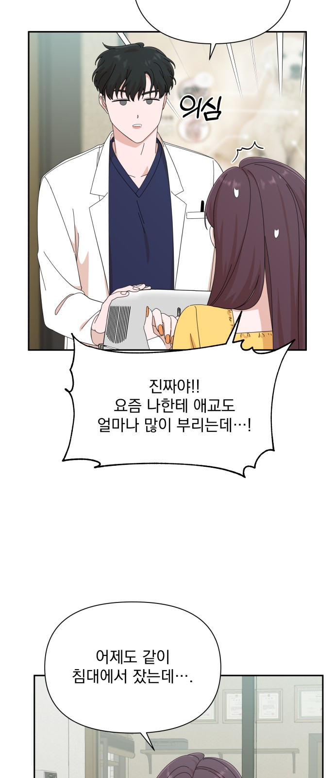 The Man With Pretty Lips - Chapter 41 - Page 14