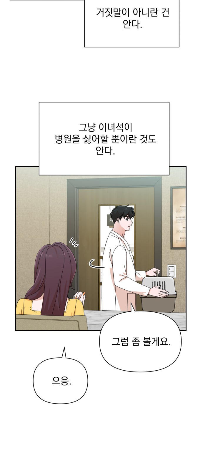 The Man With Pretty Lips - Chapter 41 - Page 16