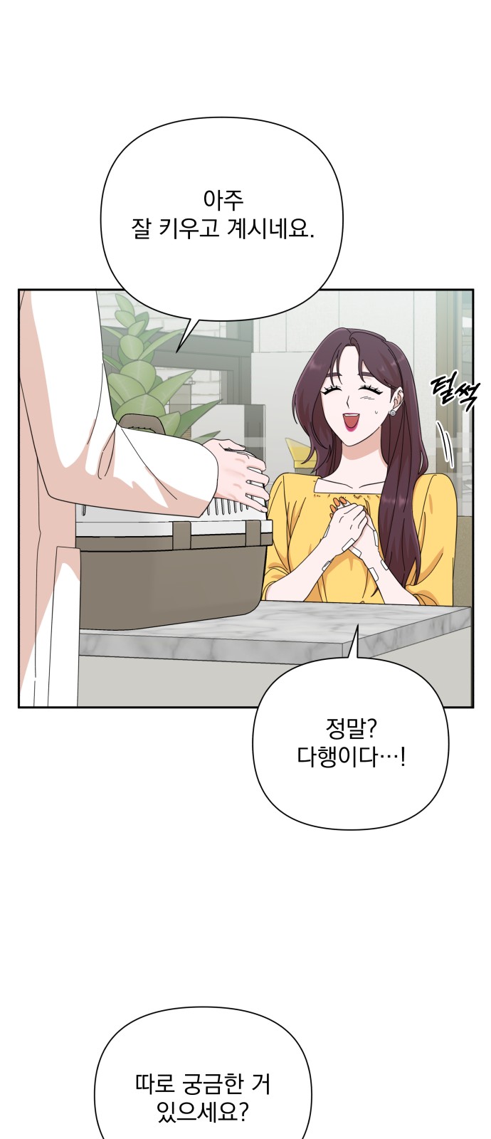 The Man With Pretty Lips - Chapter 41 - Page 19