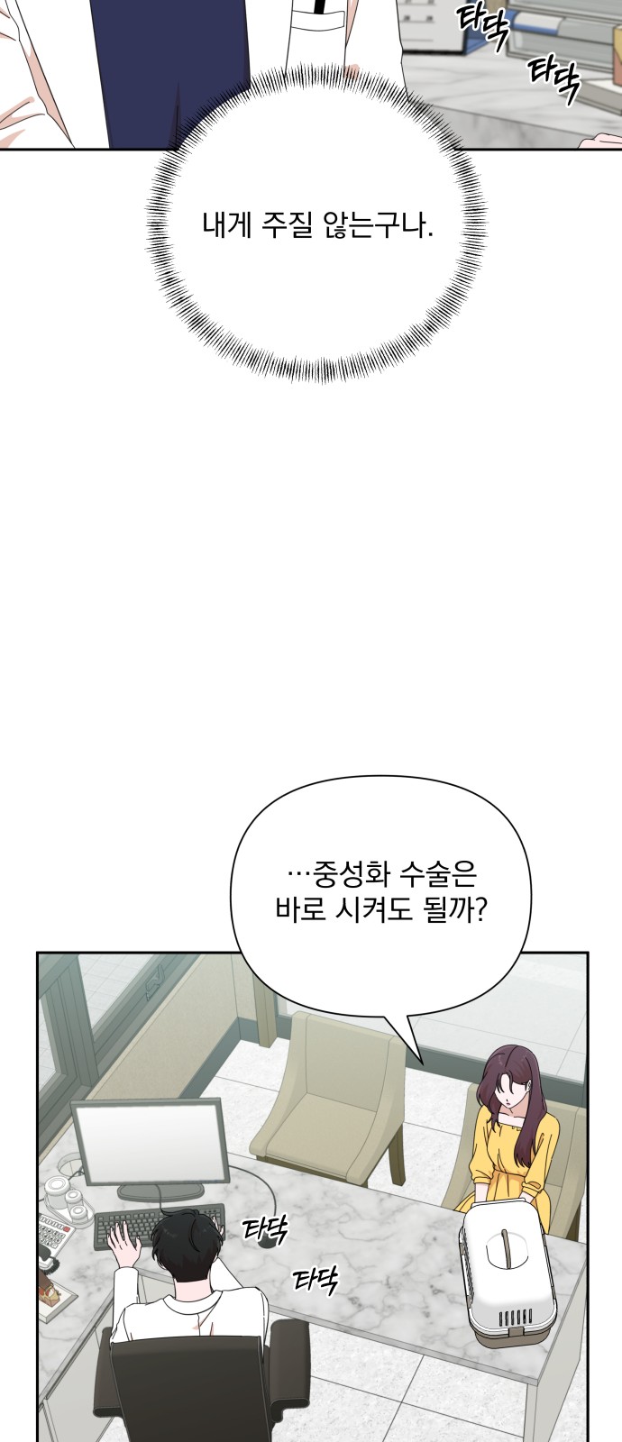 The Man With Pretty Lips - Chapter 41 - Page 25