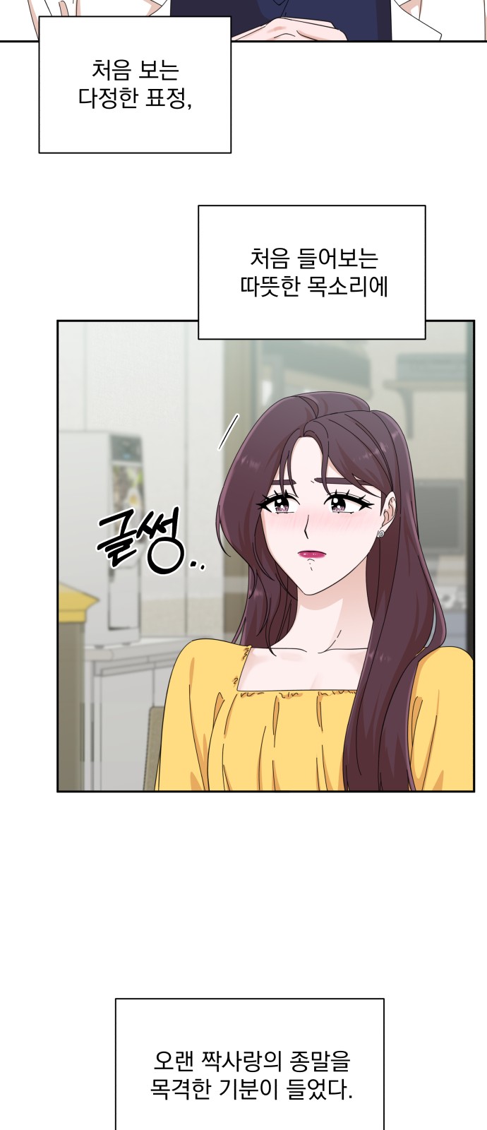 The Man With Pretty Lips - Chapter 41 - Page 31