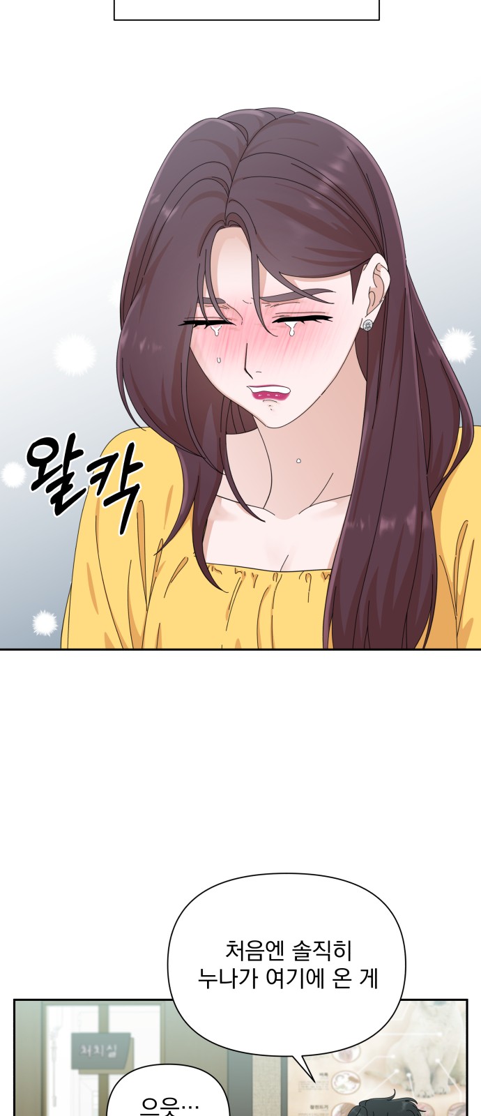 The Man With Pretty Lips - Chapter 41 - Page 32