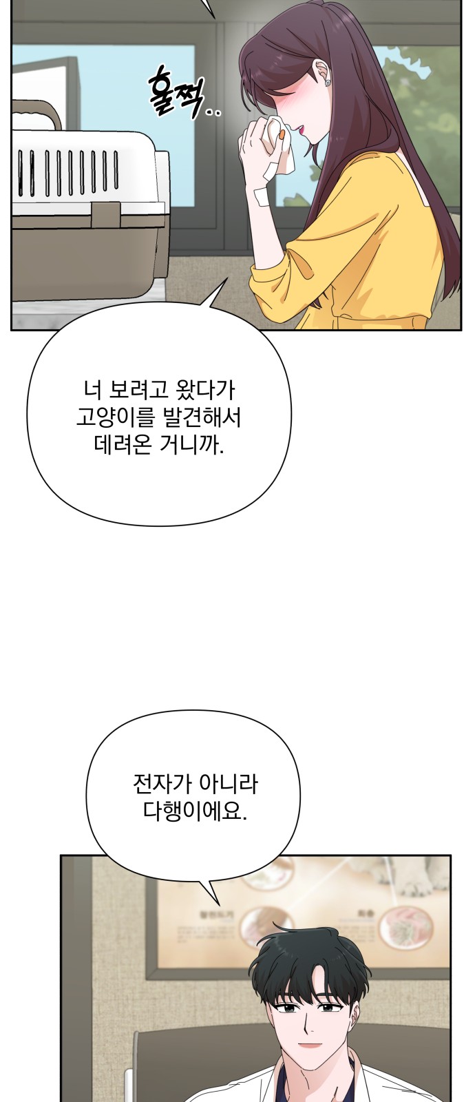 The Man With Pretty Lips - Chapter 41 - Page 36