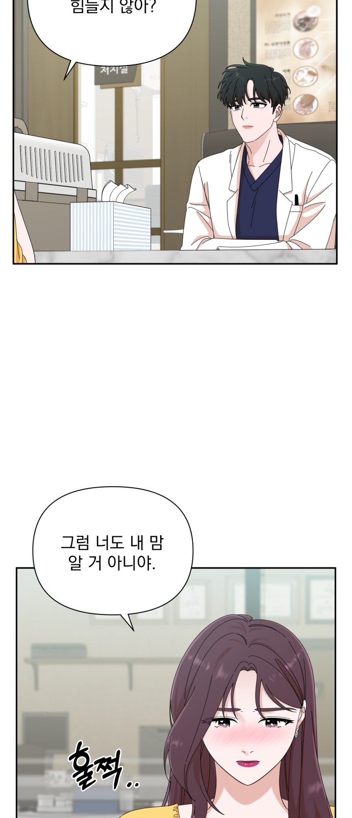 The Man With Pretty Lips - Chapter 41 - Page 38