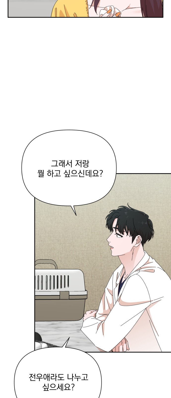 The Man With Pretty Lips - Chapter 41 - Page 39