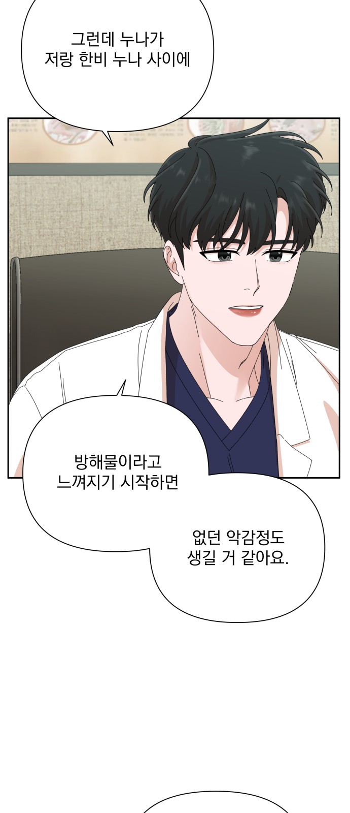 The Man With Pretty Lips - Chapter 41 - Page 41