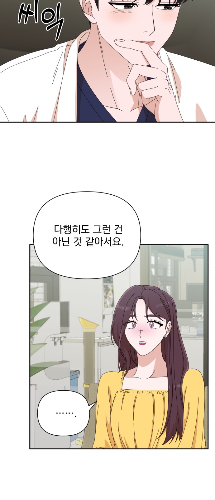 The Man With Pretty Lips - Chapter 41 - Page 43