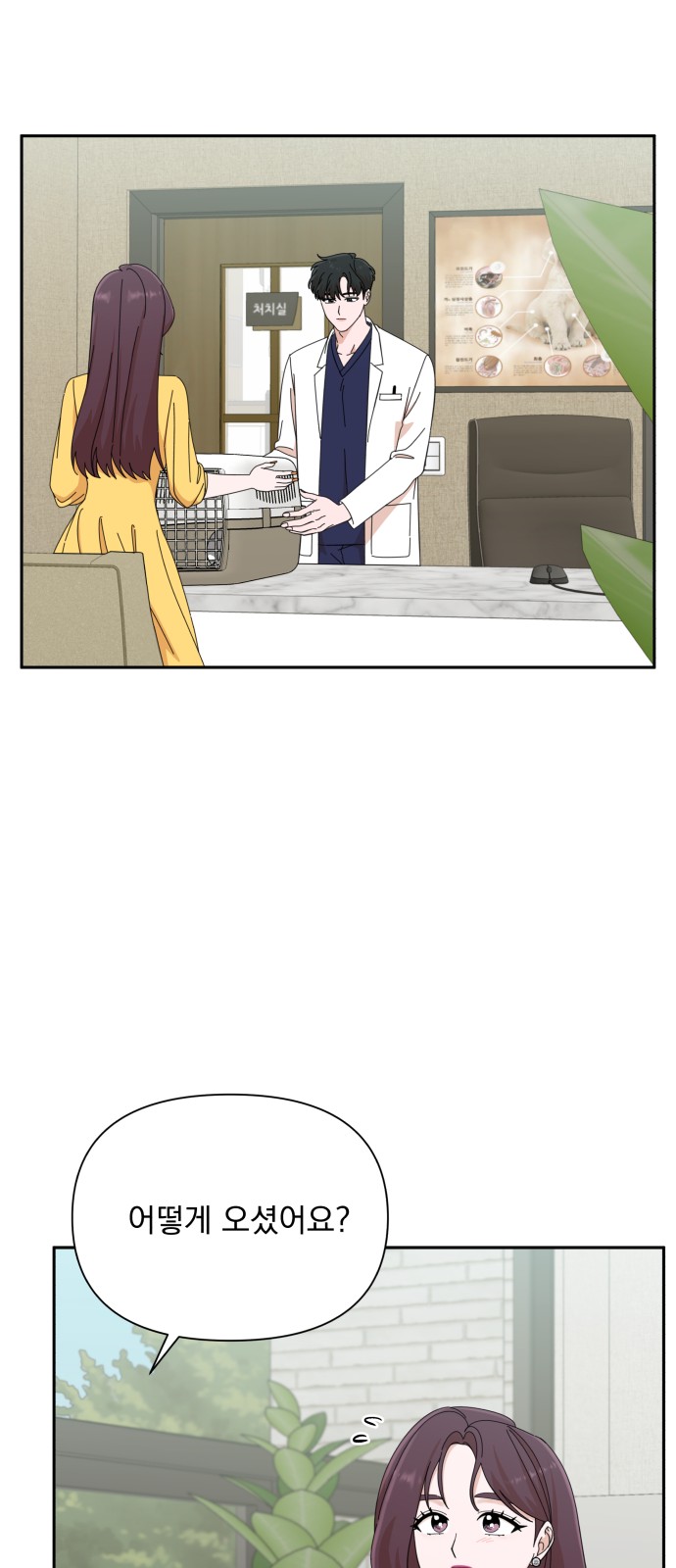 The Man With Pretty Lips - Chapter 41 - Page 6