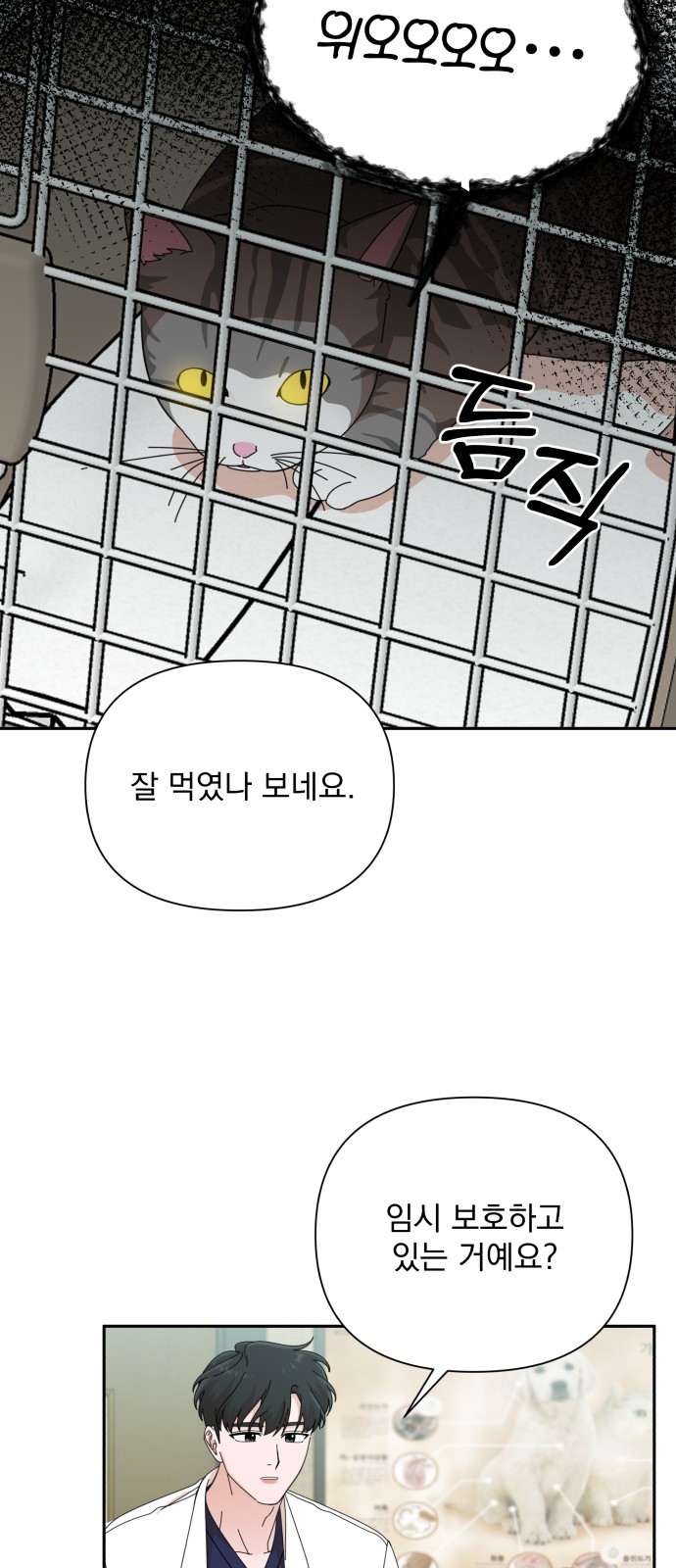 The Man With Pretty Lips - Chapter 41 - Page 8