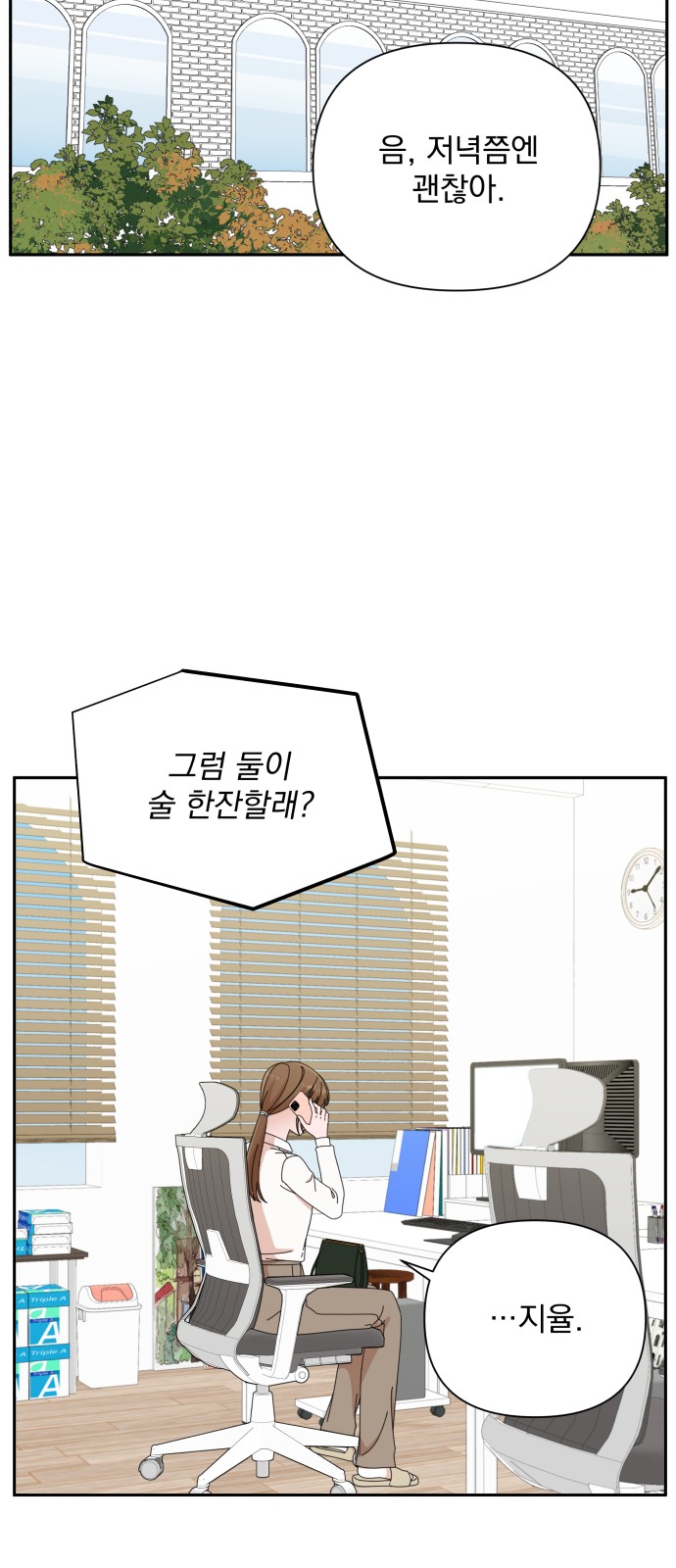 The Man With Pretty Lips - Chapter 42 - Page 2