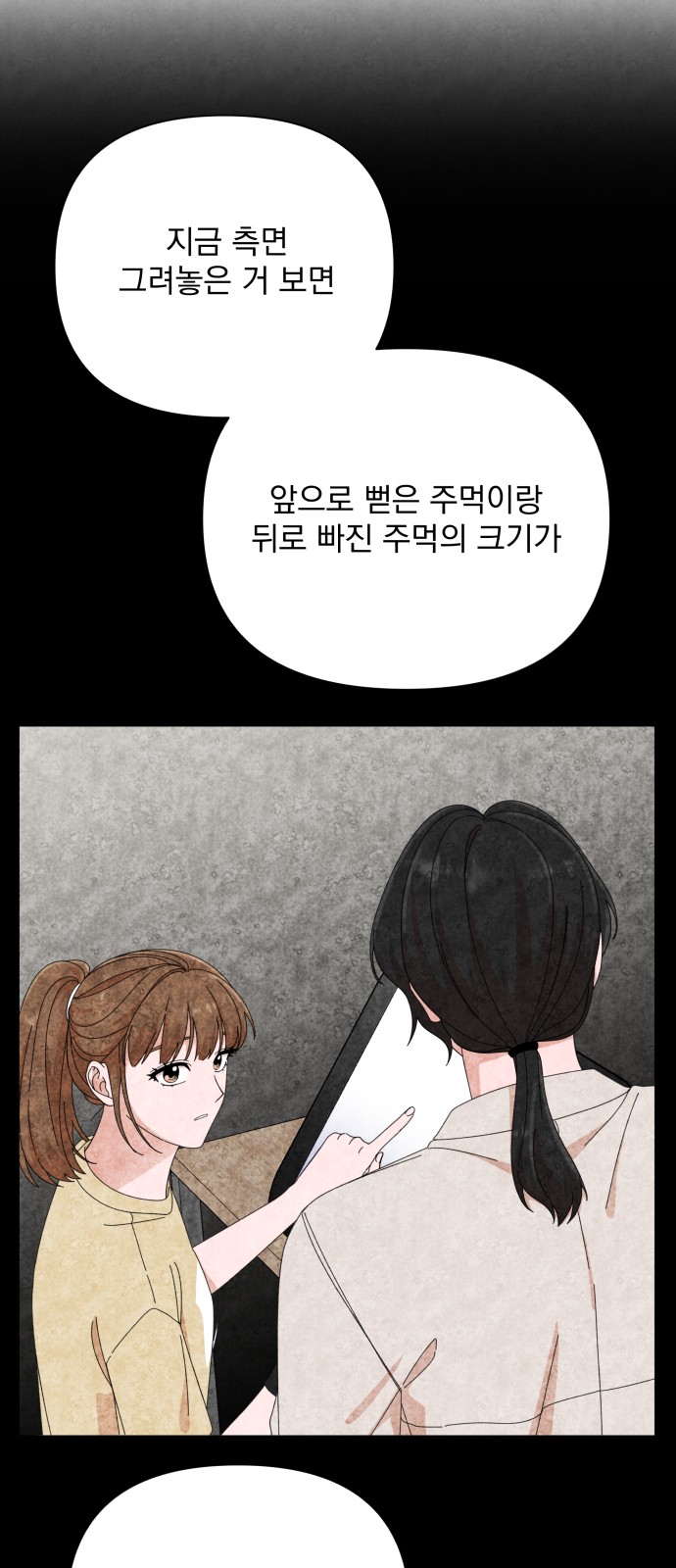 The Man With Pretty Lips - Chapter 42 - Page 24