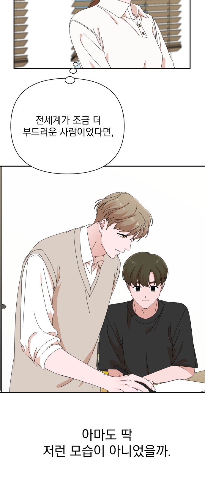 The Man With Pretty Lips - Chapter 42 - Page 27