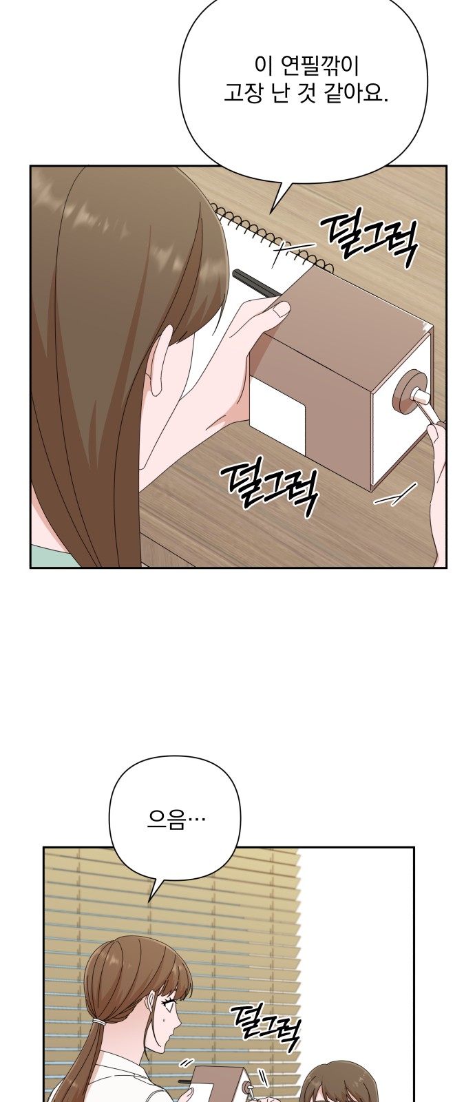 The Man With Pretty Lips - Chapter 42 - Page 29