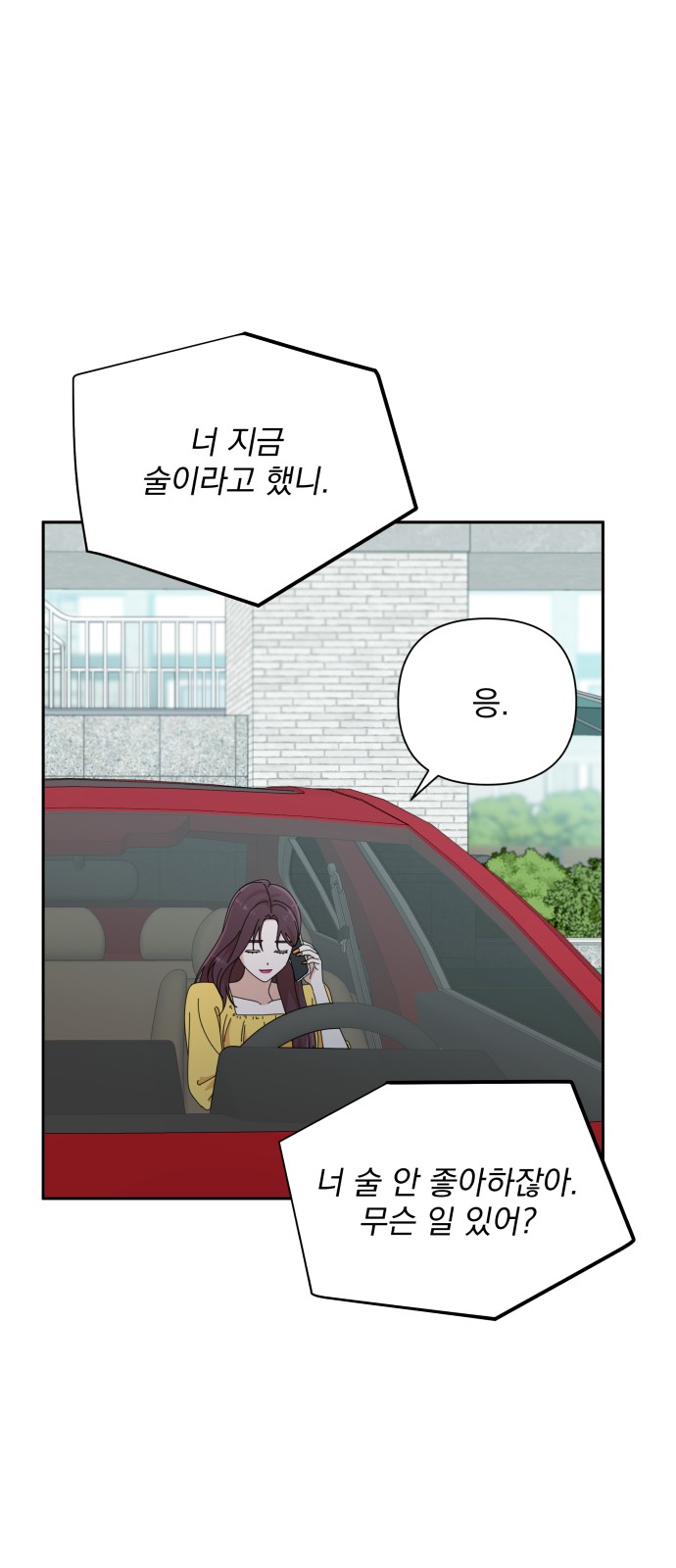 The Man With Pretty Lips - Chapter 42 - Page 3