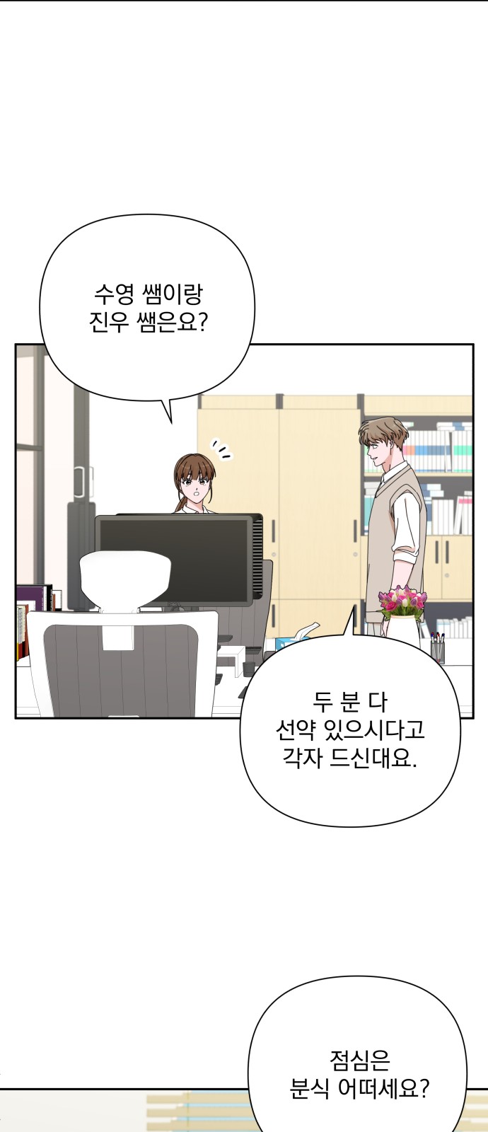 The Man With Pretty Lips - Chapter 42 - Page 35