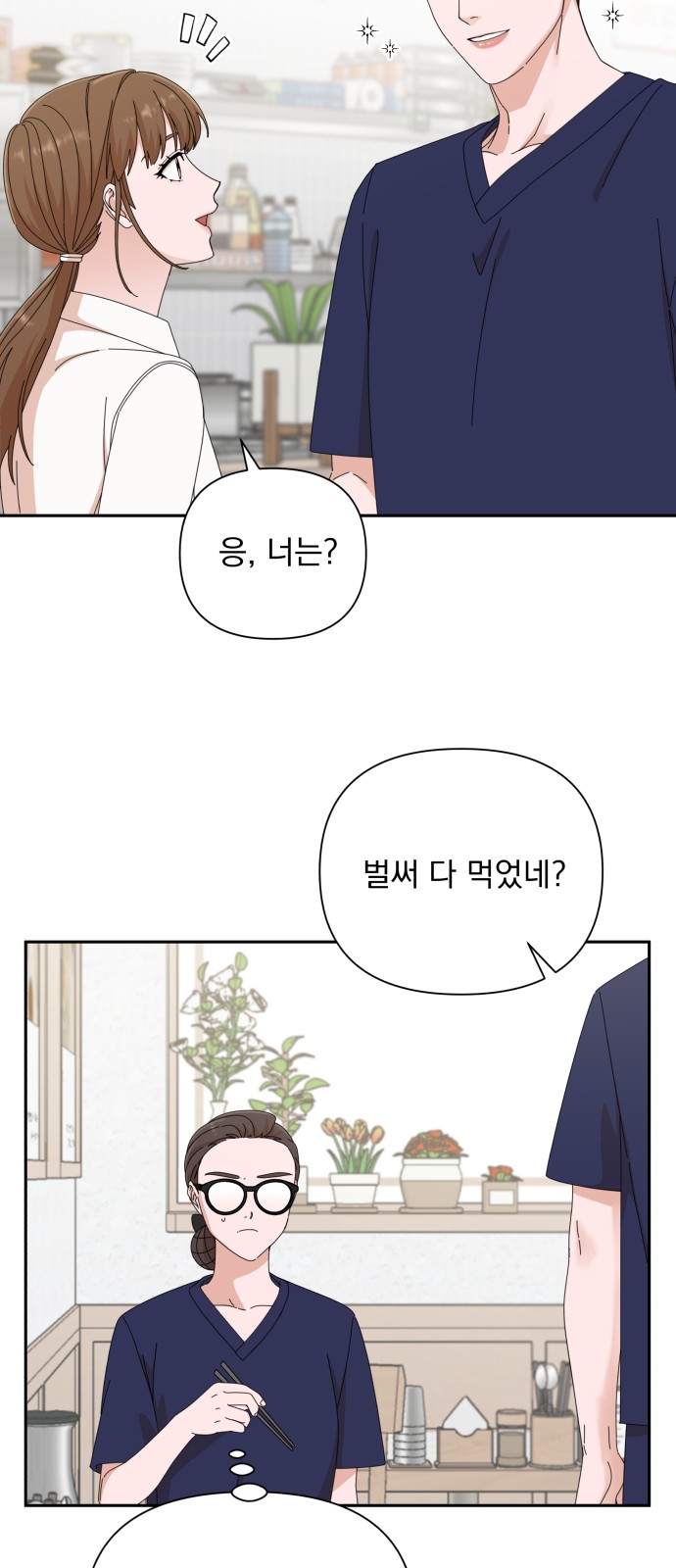 The Man With Pretty Lips - Chapter 42 - Page 43