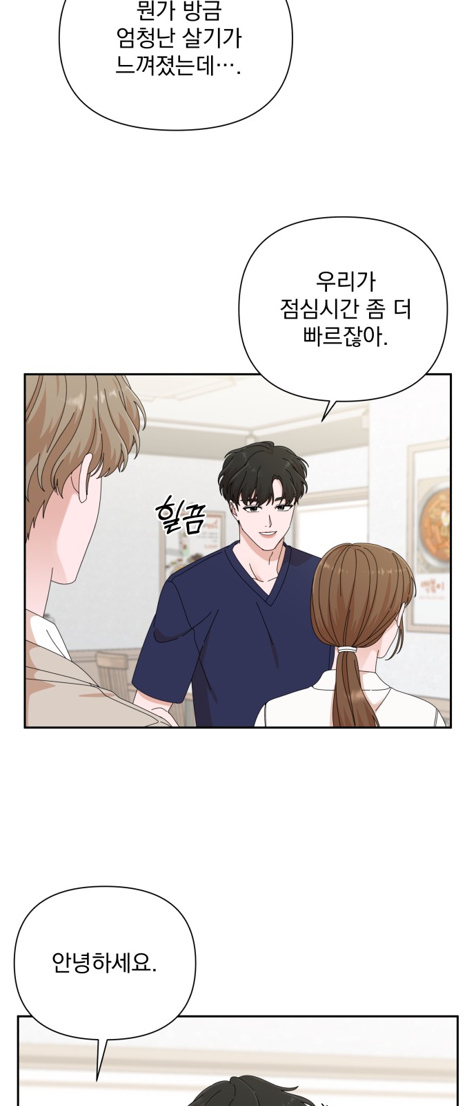 The Man With Pretty Lips - Chapter 42 - Page 44