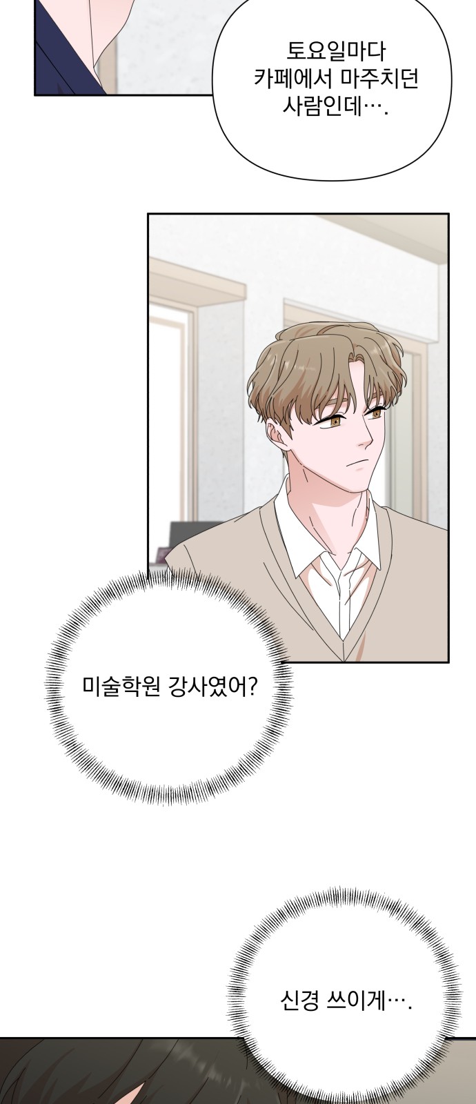 The Man With Pretty Lips - Chapter 42 - Page 46