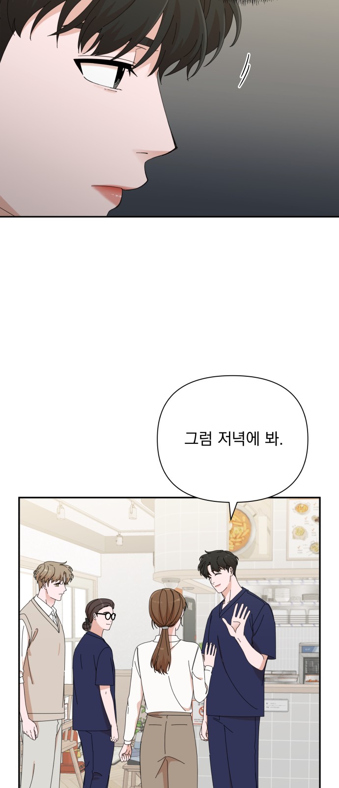 The Man With Pretty Lips - Chapter 42 - Page 47