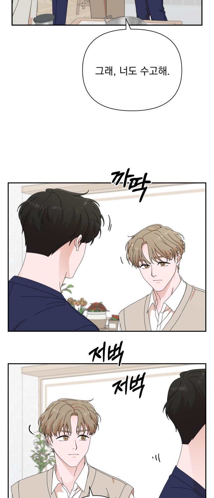 The Man With Pretty Lips - Chapter 42 - Page 48