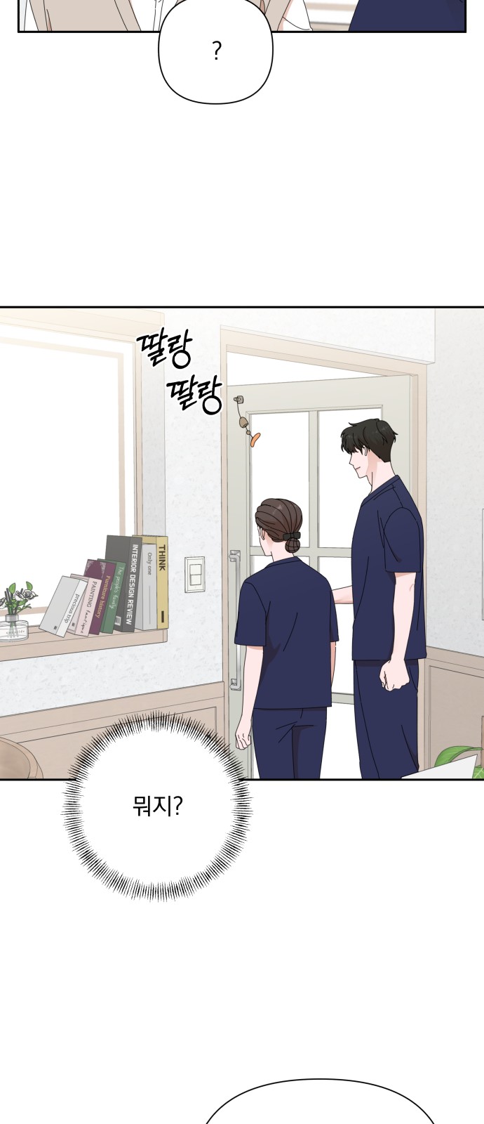 The Man With Pretty Lips - Chapter 42 - Page 49