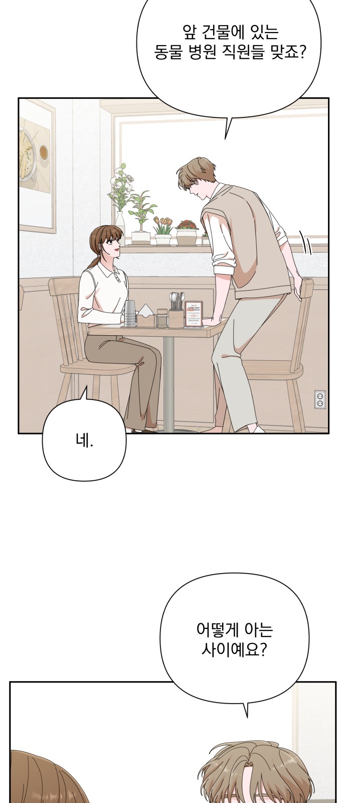 The Man With Pretty Lips - Chapter 42 - Page 50