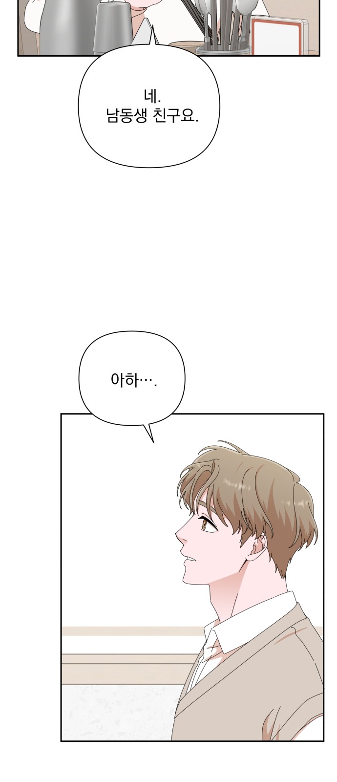 The Man With Pretty Lips - Chapter 42 - Page 52