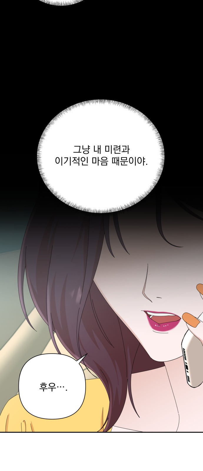 The Man With Pretty Lips - Chapter 42 - Page 6