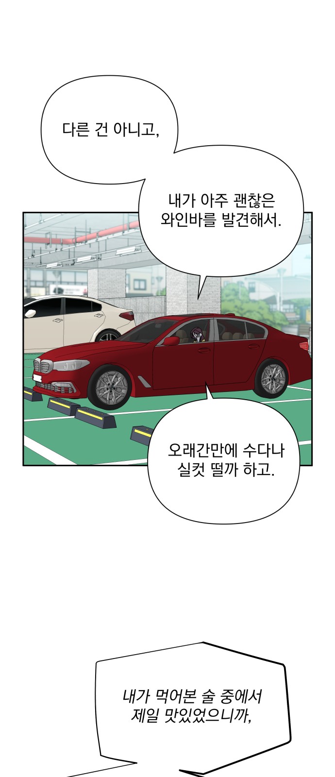 The Man With Pretty Lips - Chapter 42 - Page 7