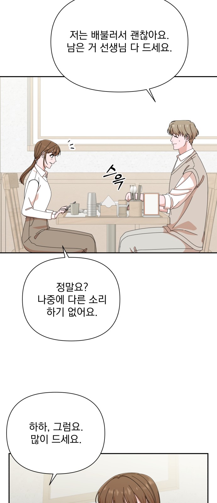 The Man With Pretty Lips - Chapter 43 - Page 12