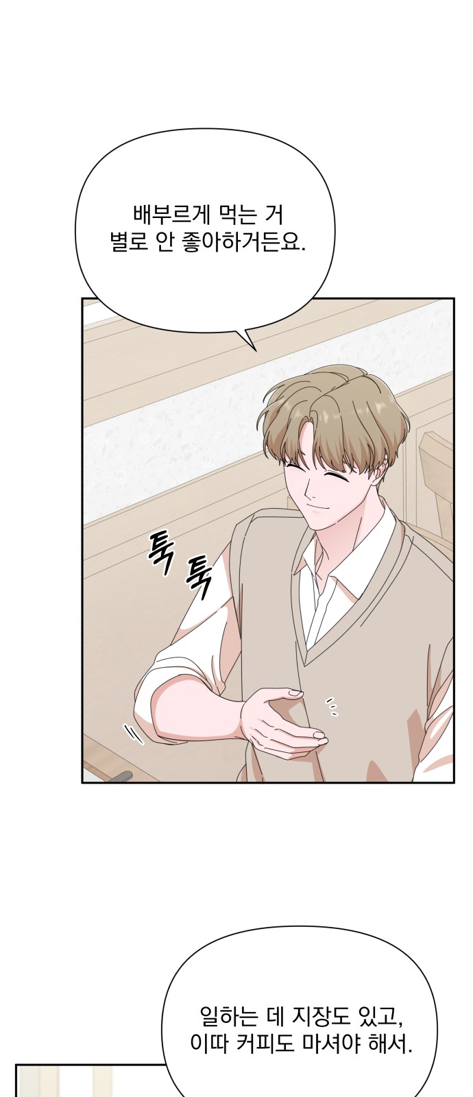 The Man With Pretty Lips - Chapter 43 - Page 15