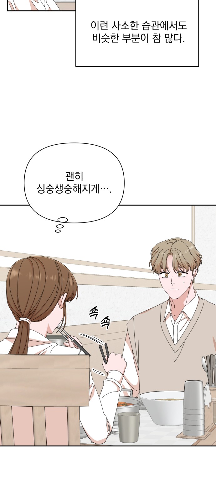 The Man With Pretty Lips - Chapter 43 - Page 17