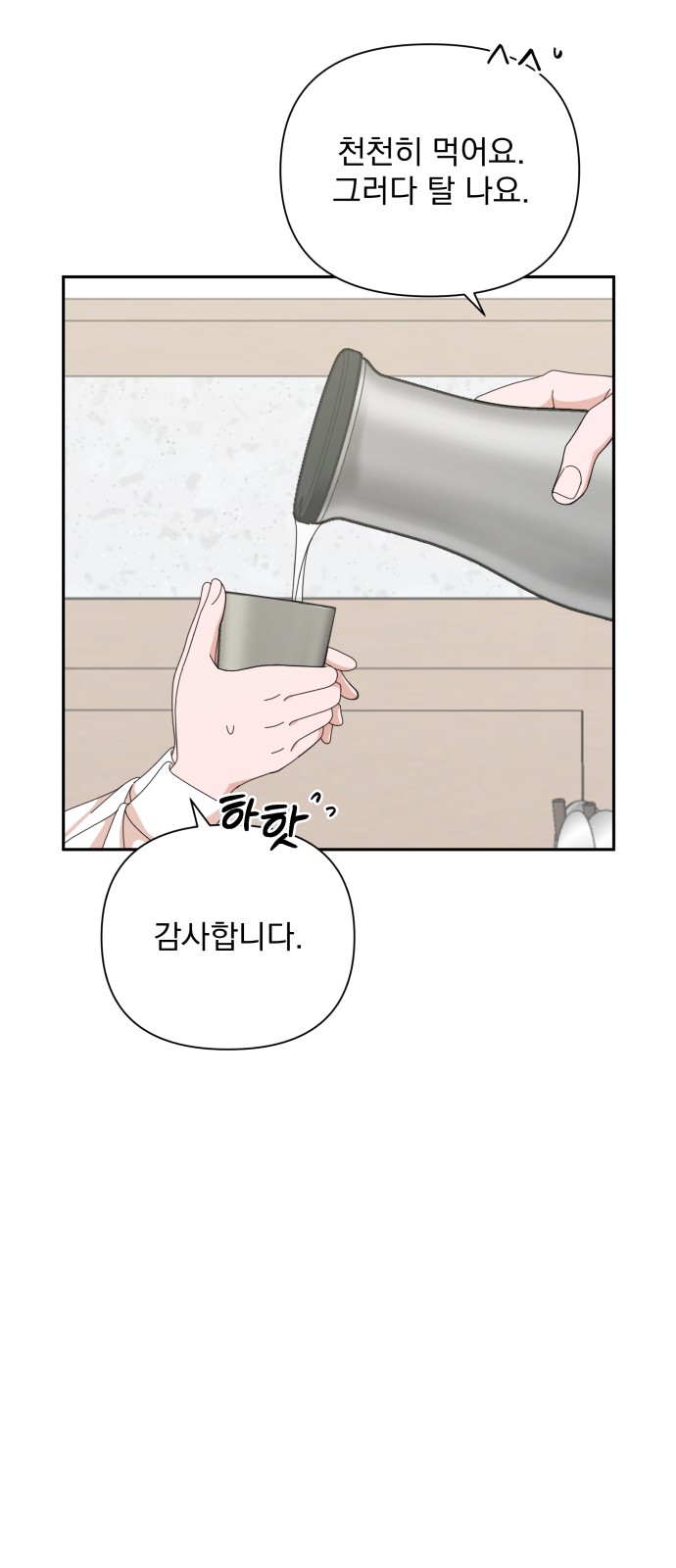 The Man With Pretty Lips - Chapter 43 - Page 18