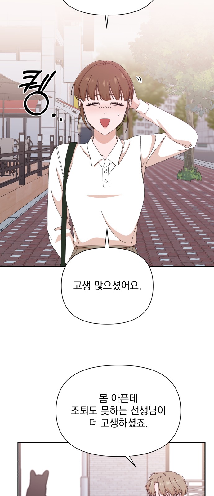 The Man With Pretty Lips - Chapter 43 - Page 21