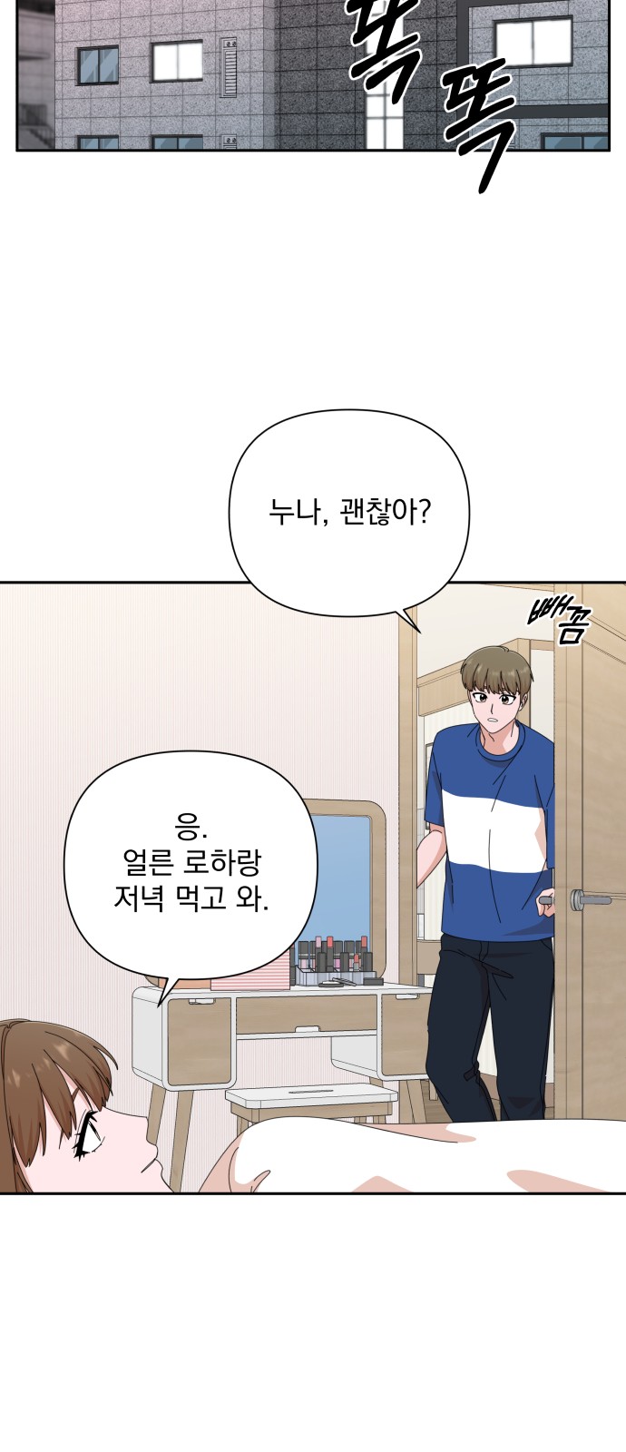 The Man With Pretty Lips - Chapter 43 - Page 26