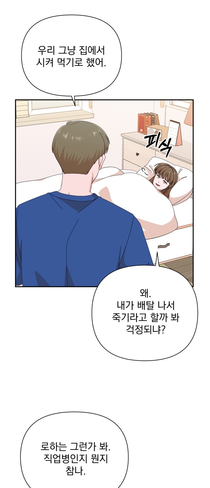 The Man With Pretty Lips - Chapter 43 - Page 27