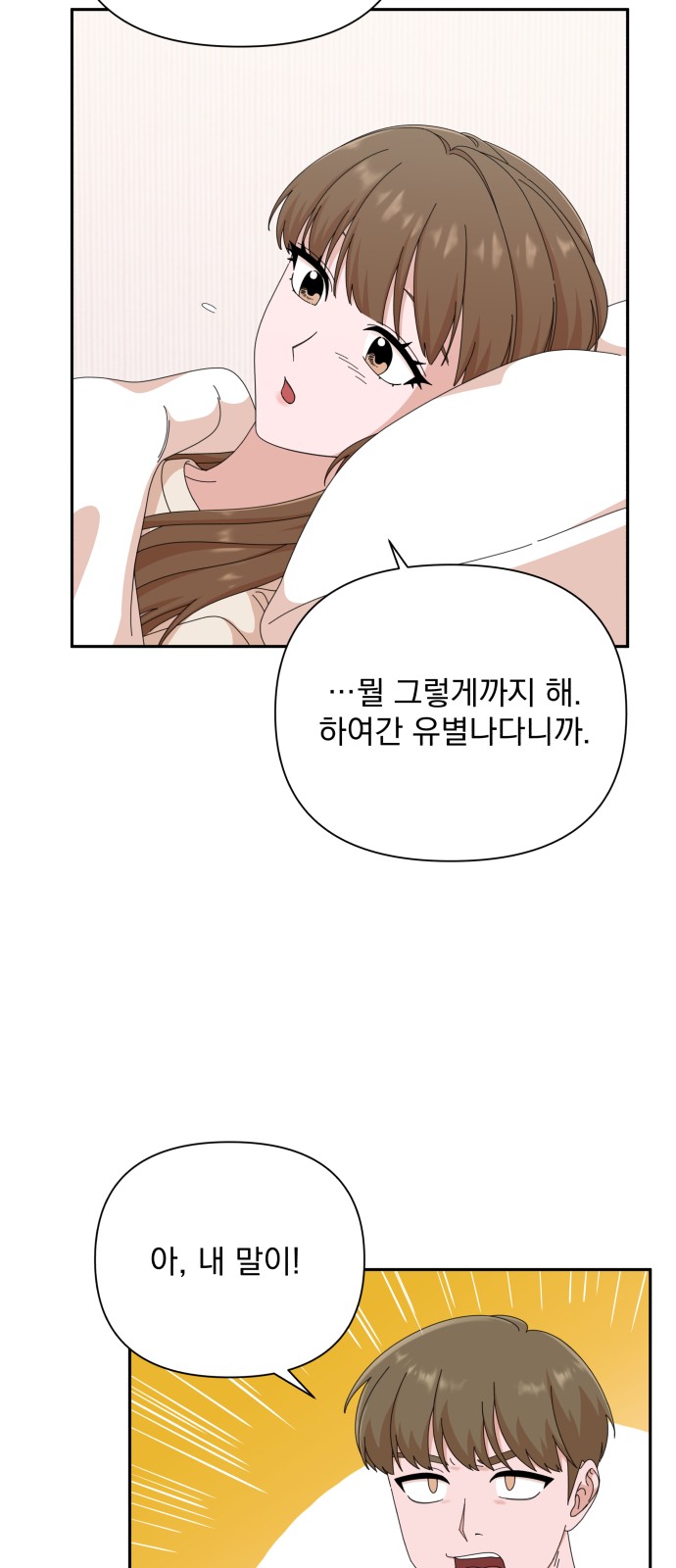 The Man With Pretty Lips - Chapter 43 - Page 28