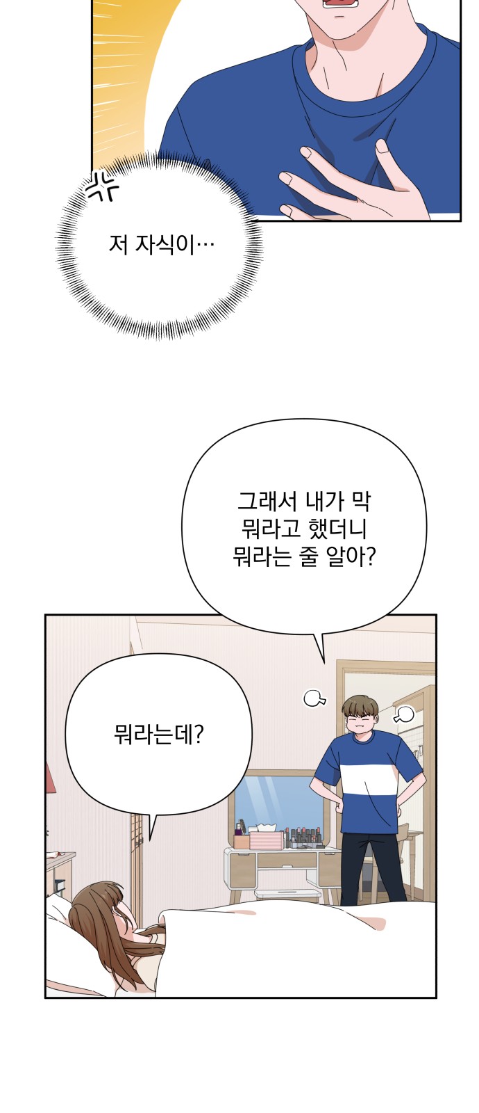 The Man With Pretty Lips - Chapter 43 - Page 29