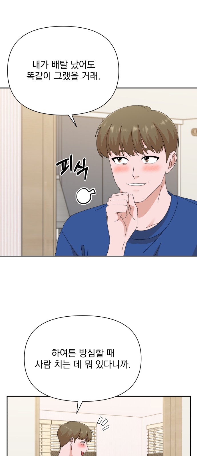 The Man With Pretty Lips - Chapter 43 - Page 30